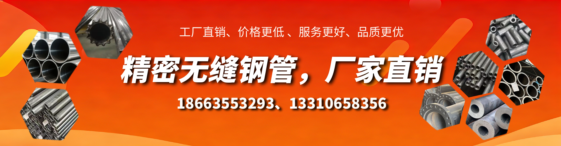 单县精密无缝钢管厂家